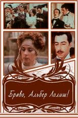 Bravo, Alber Lolish!