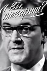 What About You, Comrade?