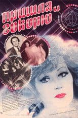 I Came and I'm Speaking