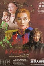 Dark Brown Eyes / Le Bolero Rouge