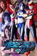 Saint Warrior Valkyrie Stella