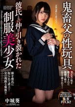 Perverted Papa’s Sex Toy Beautiful Young Girl In A School Uniform Has Her Relationship With Her Boyfriend Torn Apart Aoi Nakajo