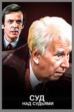 The Trial of the Judges