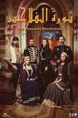 Peasants' Revolution