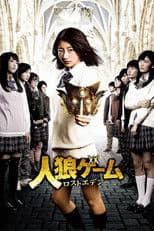 The Werewolf Game: Lost Eden