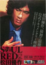 SOUL RED Yusaku Matsuda