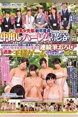 DVDES-886 General Gender Monitoring AV Five busty female seniors take off their skin for a new graduate virgin and cum inside harem mixed bathing! The total prize money is 2 million yen!