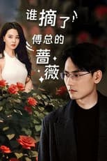 Who Picked the Boss's Rose?