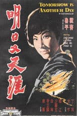 Tomorrow Is Another Day