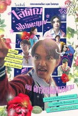 Undefeated Tin vs. THE WORLD