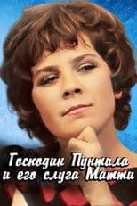 Mr. Puntilla and His Man Matti