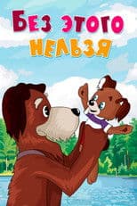 It's Impossible Without It