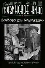 Chiriki and Chikotela