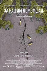 Behind Our House Is a Garden