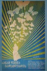 Before Rain Stops Pouring