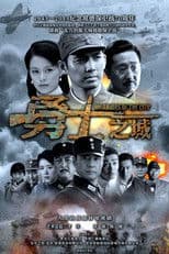 Warriors of the City