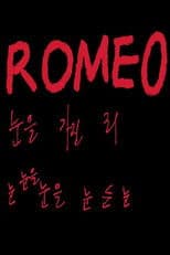 ROMEO