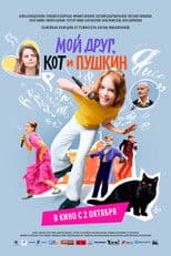 My Friend, The Cat and Pushkin (Film)