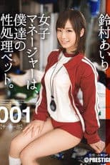 The Female Manager Is My Sex Pet. 001 Airi Suzumura