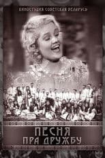 Song about Friendship