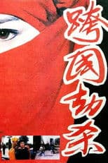 Transnational Plunder