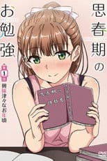 Shishunki no Obenkyou