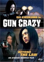 Gun Crazy: Episode 2 — Beyond the Law