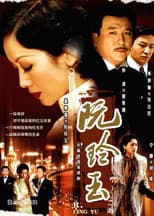 Center Stage: Ruan Ling Yu