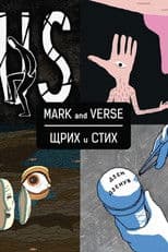 Mark and Verse