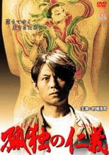 The Code of Solitude