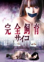 Complete Breeding Psycho 2