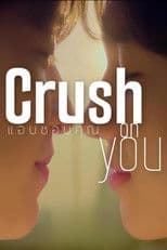 Crush on You
