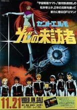 Saint Elmo - Apostle of Light