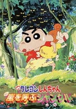 Crayon Shin-chan: A Storm-Invoking Jungle