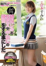 Got A Girlfriend For The First Time So Practiced SEX And Creampie WIth My Friend. Sumire Kuramoto