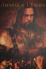 The Legend of Kudeyar