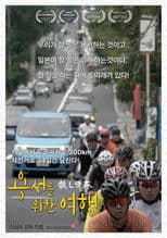 A Journey to Forgive