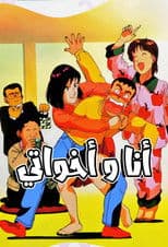 Tsuyoshi, Hold Tight