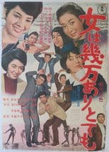 More Than 10,000 Women But...