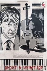 Visit to the Minotaur