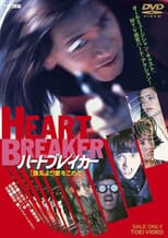 Heartbreaker: With Love from a Bullet