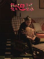 The Lonely Soul In The Night