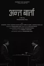 The Final Conversation