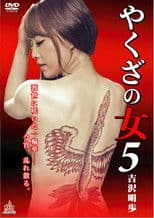 Yakuza's Lady 5