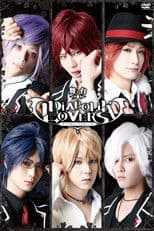 DIABOLIK LOVERS: The Stage