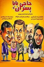 Haji Baba Va Pesaran