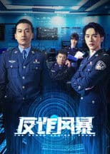 The Storm Against Fraud