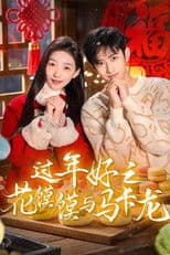 Happy New Year, MacarMo