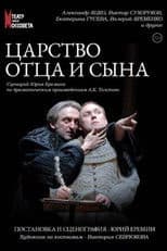 The Kingdom of the Father and the Son