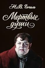 Dead Souls